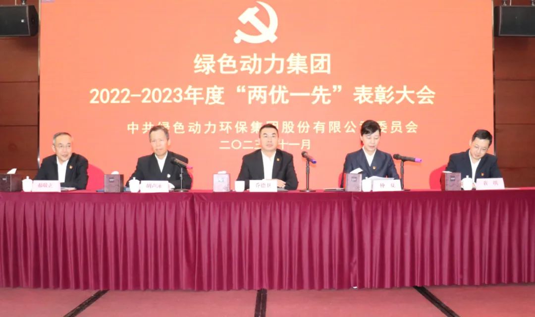 mg冰球突破豪华版集团召开2022-2023年度“两优一先”赞美大会