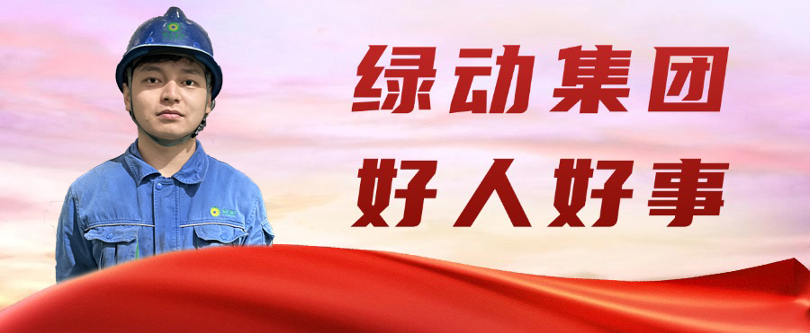 mg冰球突破豪华版金沙公司“95后”职工凌晨勇救轻生女孩 彰显青春正能量