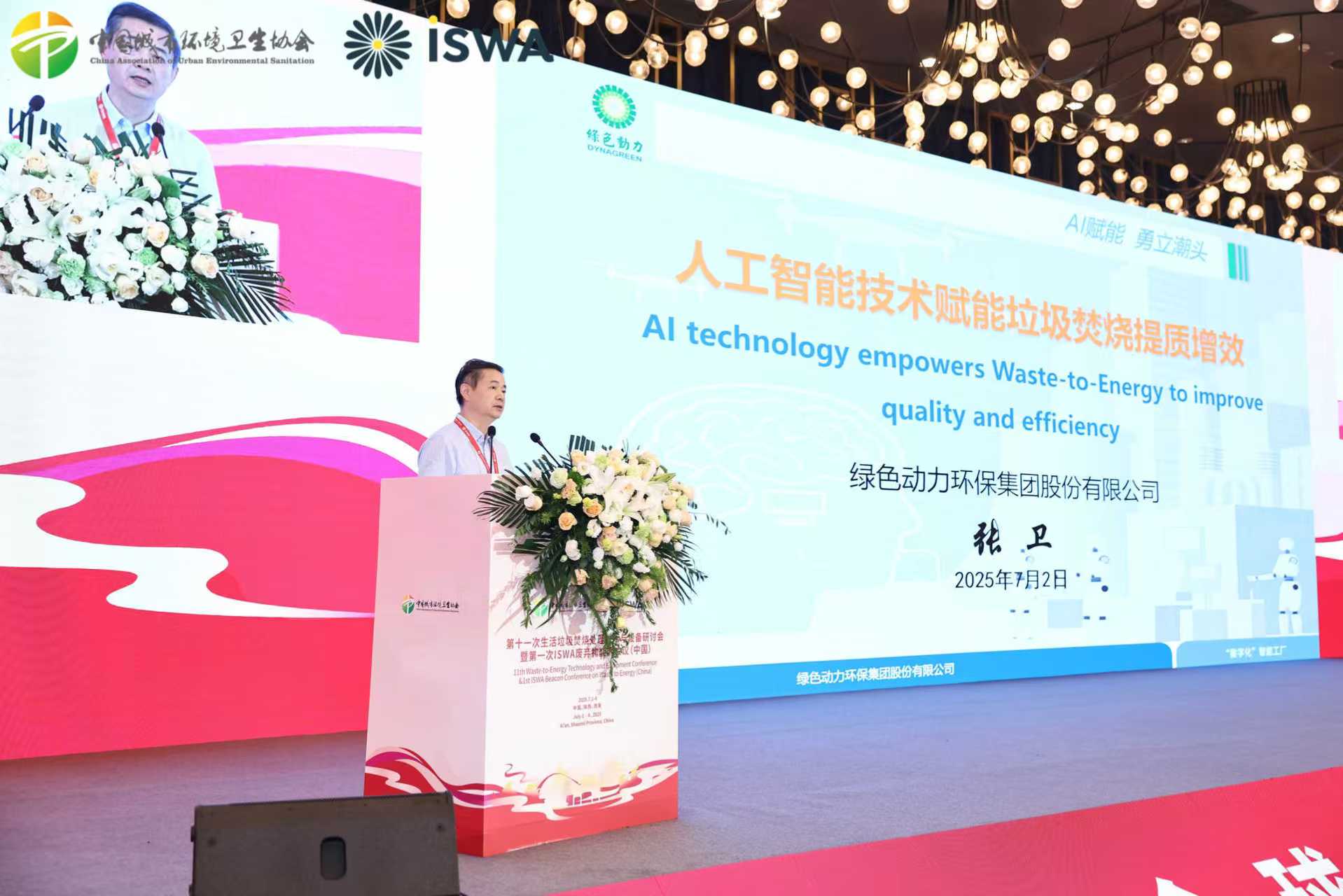 mg冰球突破豪华版“垃圾点火数字化智慧化技术”被列入国内垃圾点火行业十大典型技术案例目录