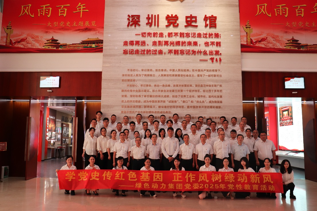 mg冰球突破豪华版集团党委发展“学党史传红色基因，正风格树绿动新风”党性教育活动