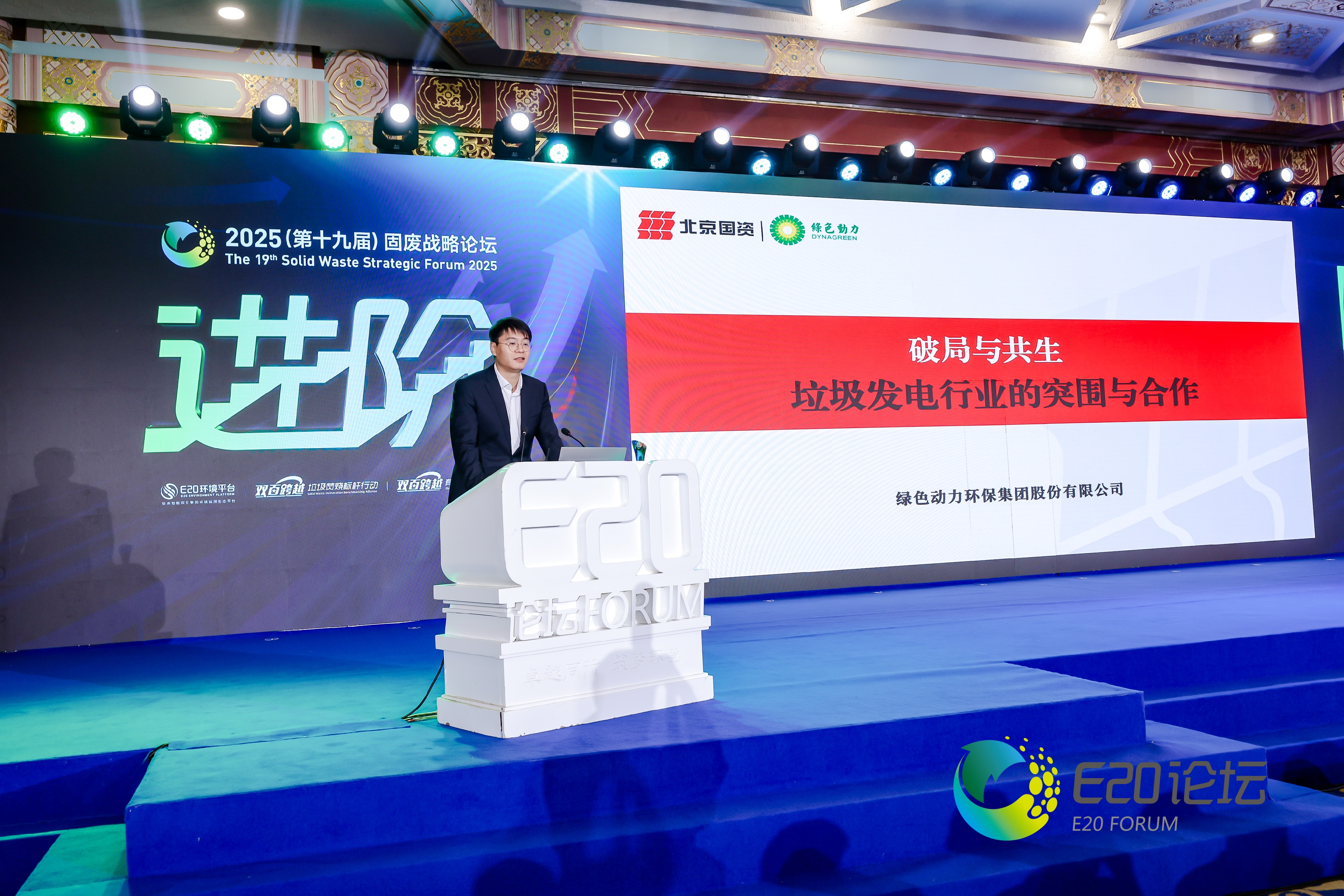 十六载初心不改 mg冰球突破豪华版集团蝉联“固废十大影响力企业”