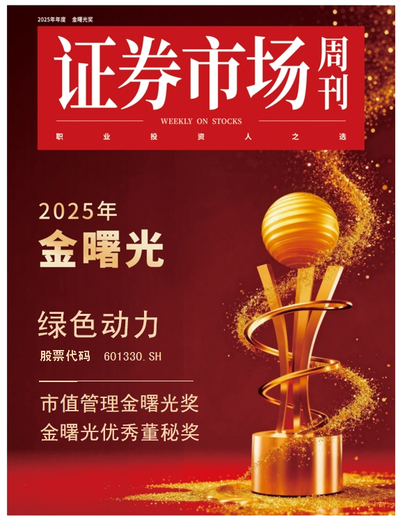 mg冰球突破豪华版荣膺“金曙光”双奖 综合实力获本钱市场高度认可