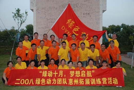 集团公司辅导和员工参与拓展训练