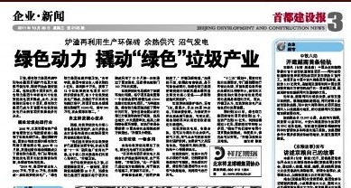 《首都建设报》报路mg冰球突破豪华版