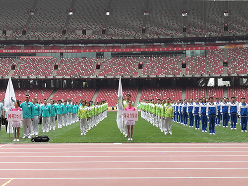 集团荣获国资公司系统第四届职工活动会集体总分第二名