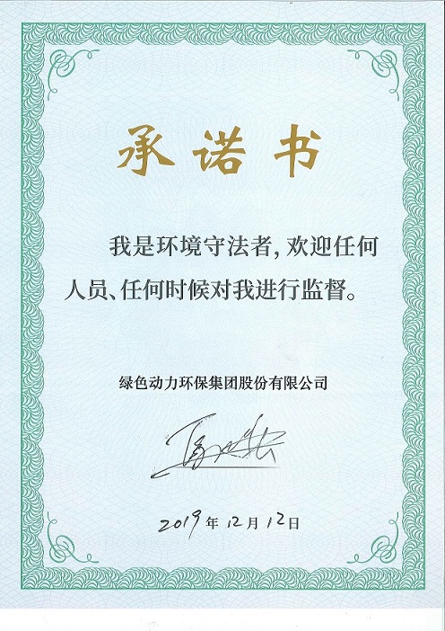 mg冰球突破豪华版“我是环境守法者”吃嫉书