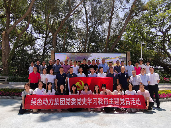 mg冰球突破豪华版集团总部深刻发展党史进建教育主题党日活动