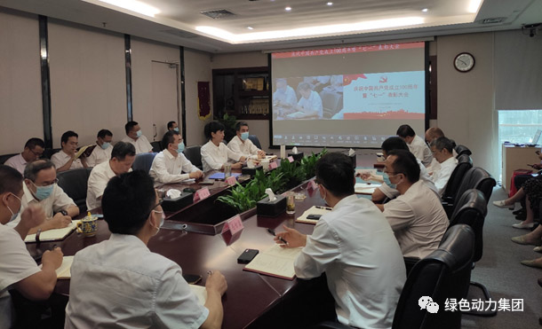 mg冰球突破豪华版党委召开庆祝中国共产党成立100周年赞美大会暨党委书记讲党课会议