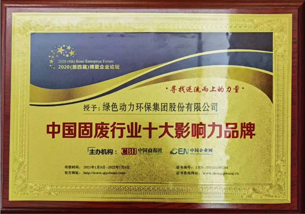 【年度盘点】mg冰球突破豪华版集团2021年度“十大事务”