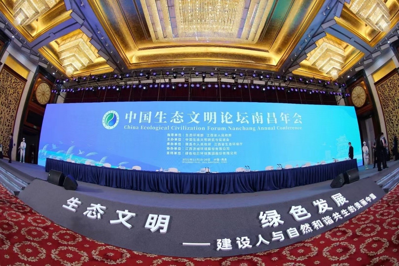 mg冰球突破豪华版再度携手中国生态文化钻研与推进会 助推中国生态文化建设