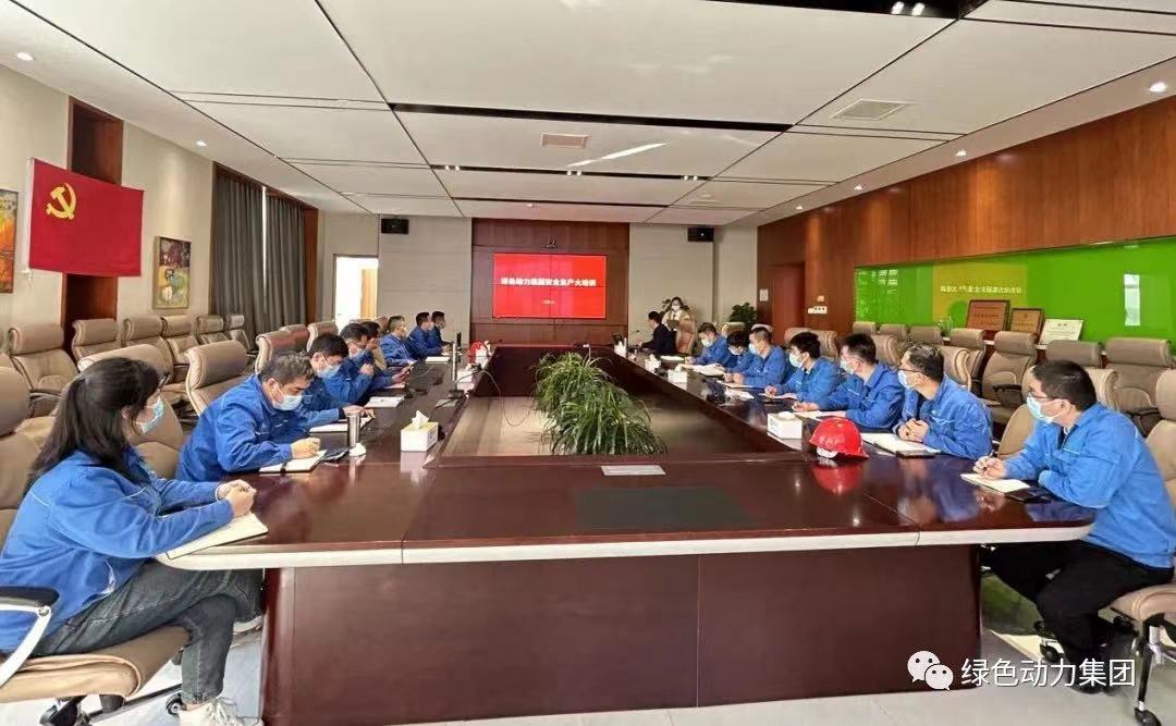 学好安全出产“必建课” 守好企业发展“性命线”- -mg冰球突破豪华版集团发展2022年度安全出产大培训