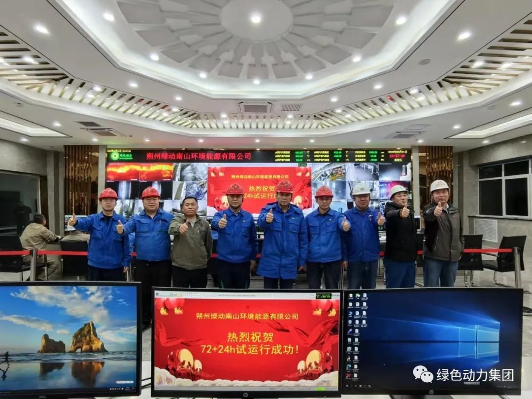 mg冰球突破豪华版朔州项目正式投产