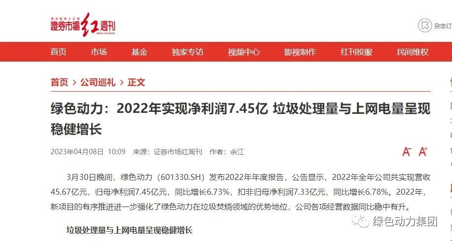 《证券市场红周刊》深刻报路mg冰球突破豪华版