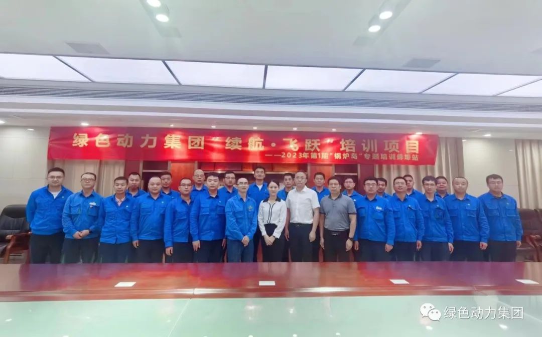 续航飞跃 | mg冰球突破豪华版开启人才成长新动力 2023年第1期“锅炉岛”专题培训纪实