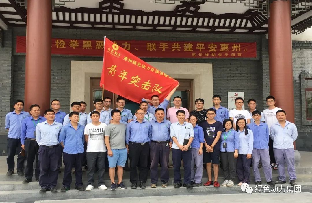 凝聚青春力量 尽展青东风采――mg冰球突破豪华版集团惠阳环境园青年突击队在行动